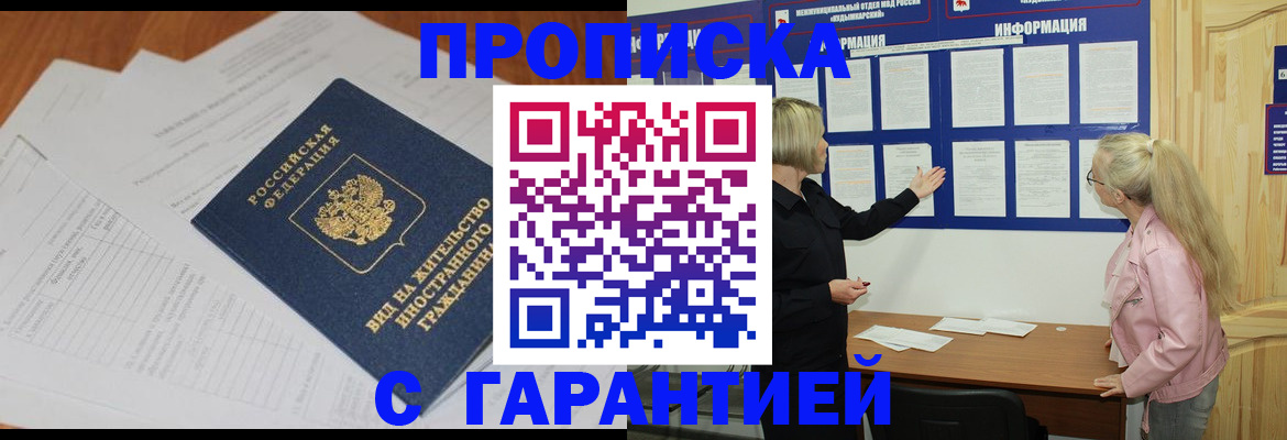 где прописаться в Изобильном