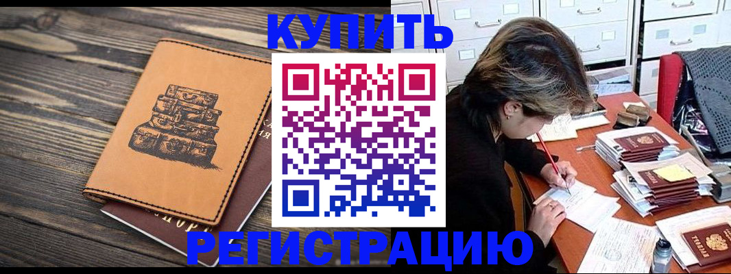 прописка законно в Изобильном